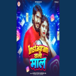 Instagram Wali Maal (Ahira Star Kundan Lal) New Maghi Mp3 Song 2026 Mp3 Song