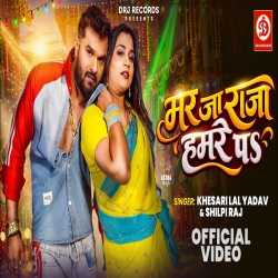 Mar Ja Raja Hamre Pe (Khesari Lal Yadav & Shilpi Raj) New Bhojpuri Mp3 Song 2026 Mp3 Song