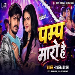 Pump Maro Hai (Raushan Rohi) New Maghi Mp3 Song 2026 Mp3 Song