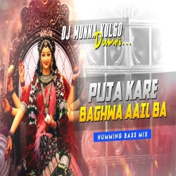 BAGHWA AAIL BA HUMMING BASS MIX DJ MUNNA KULGO Mp3 Song