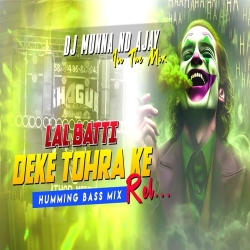 LAL BATTI DEKE TOHRA KE REL DEB  INSTA VIRAL REMIX FULL HUMMING BASS MIX DJ MUNNA KULGO DJ AJAY Mp3 Song