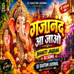 Gajanand Aa Jao Remix  Bhakti Jagran Dj Song  DjGautam Jaiswal  Ganesh Chaturthi Song Mp3 Song