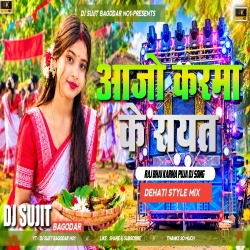 Aajo Karma Ke Rayat Raj Bhai Karma Puja Dj Song Jhumar Mix Dj Sujit Bagodar Mp3 Song