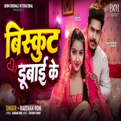 Biscuit Dubaai Ke (Raushan Rohi) New Maghi Mp3 Song 2026 Mp3 Song