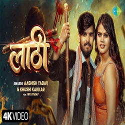 Lathi (Aashish Yadav & Khushi Kakkar) New Maghi Mp3 Song 2026 Mp3 Song