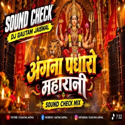 Angna Padharo Maharani Sound Check Mix  Dj Gautam Jaiswal Mp3 Song