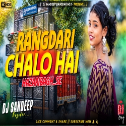 Rangdari Chalo Hai Hazaribagh Se Insta Viral Dj Song 2026 Dj Sandeep Bagodar No.1 Mp3 Song