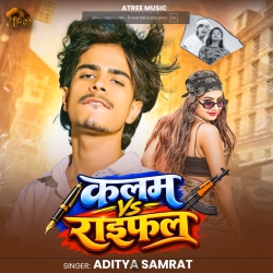 Kalam Vs Raifale (Aditya Samrat) New Bhojpuri Mp3 Song 2026 Mp3 Song