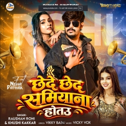 Chede Ched Samiyana Hotau (Raushan Rohi & Srishti Bharti) New Maghi Mp3 Song 2026 Mp3 Song