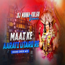 MAAI KE AARATI UTARO RE SOUND CHECK MIX DJ MUNNA KULGO Mp3 Song