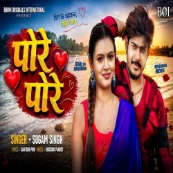 Pore Pore (Raushan Rohi & Sugam Singh) New Maghi Jailstar Movie Mp3 Song 2026 Mp3 Song