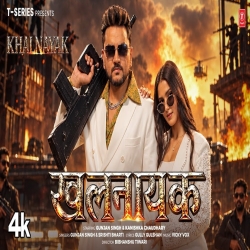 KHALNAYAK (Gunjan Singh & Srishti Bharti) New Maghi Mp3 Song 2026 Mp3 Song