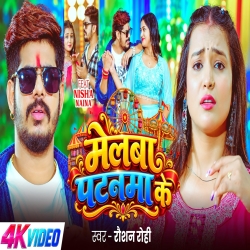 Melba Patnama Ker (Raushan Rohi) New Maghi Navratri Mp3 Song 2026 Mp3 Song