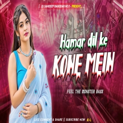 HAMAR DIL KE KONE MEIN EDM CIRCUIT MIX KHORTHA DJ REMIX SATISH DAS DJ SANDEEP BAGODAR NO.1 Mp3 Song