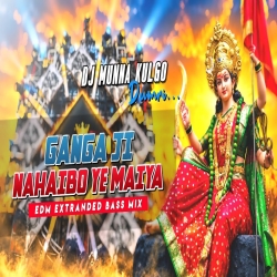 GANGA JI NAHAIBO EDM EXTRANDED BASS MIX DJ MUNNA KULGO Mp3 Song