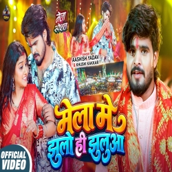Mela Me Jhulo Hi Jhuluaa (Aashish Yadav & Khushi Kakkar) New Maghi Mela Spl Mp3 Song 2026 Mp3 Song