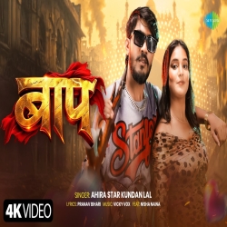 Baap (Ahira Star Kundan Lal) New Maghi Mp3 Song 2026 Mp3 Song
