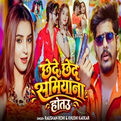 Chede Ched Samiyana Hotau (Raushan Rohi & Khushi Kakkar) New Maghi Mp3 Song 2026 Mp3 Song