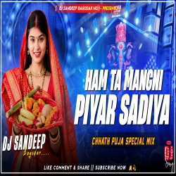 HAM TA MANGNI PIYAR SADIYA CHHATH PUJA SPECIAL MIX DJ SANDEEP BAGODAR NO.1 Mp3 Song