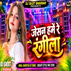Jesan Hame Re Rangila Vesan Piyawa Na Mila Edm Lover Mix Tabahi Dance Mix Dj Sujit Bagodar Mp3 Song
