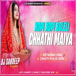 KOPI KOPI BOLELI CHHATHI MAIYA DJ REMIX CHHATH PUJA DJ SONG DJ SANDEEP BAGODAR NO.1 Mp3 Song
