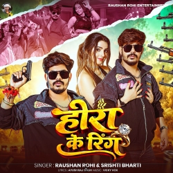 Heera Ke Ring (Raushan Rohi & Srishti Bharti) New Maghi Mp3 Song 2026 Mp3 Song