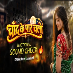 Chand Ke Paar Chalo - Emotional Sound Check Dj Gautam Jaiswal Mp3 Song