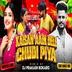 Kaisan Aain Dele Chudi Piya [ EDM DNC MIX ] Dj Prakash Bokaro Mp3 Song