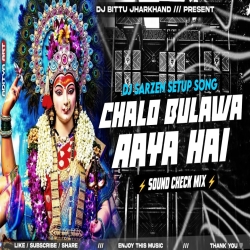 CHALO BULAWA AYA HAI | DURGA PUJA SPECIAL MIX SOUND CHECK MIX | DJ BITTU JHARKHAND Mp3 Song