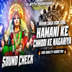 Hamani Ke Chhodi Ke Nagariya Navratri Visarjan - Sound Check Dj Bittu Phusro Mp3 Song