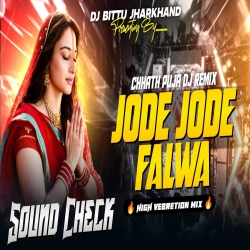 Sitali Bayariya Sital Duje Paniya | Chhath Puja Sound Check | Jode Jode Falwa | Dj Bittu Phusro Mp3 Song