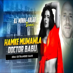 HAMKE MUWAWLA YE DACTOR BABU | EXTRANDED BASS MIX | DJ MUNNA KULGO Mp3 Song