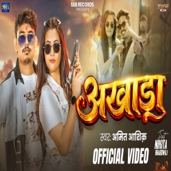 Akhada (Amit Ashik) New Maghi Mp3 Song 2026 Mp3 Song