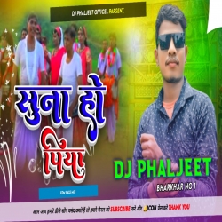 Suna Ho Piya Dosar Na Bhujiyo Khortha Jhumar Song Dehati Dhol Mix Dj M X P Official Mp3 Song