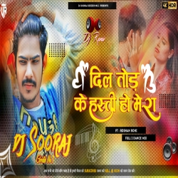 Dil Tod Ke Hasti Ho Mera To Chhoudi Na Chhinar Haki Ge - Raushan Rohi - Full2 Dance Mix - DJ SOORAJ GIRIDIH Mp3 Song