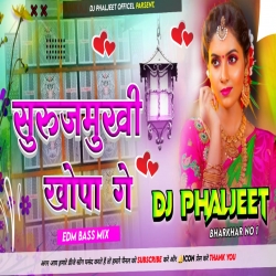 Ke Tora Bhand Dalo Surajmukhi Khopa Ge Khortha Song [ Edm Vibration Mix ] Dj Phaljeet Official Mp3 Song