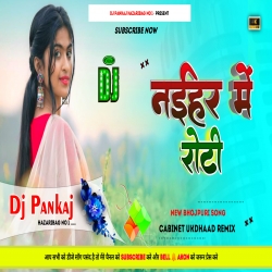 Dj Baja Ke Tohar Bich Jaimaal Par Kiss Lehab Gaal Pa Pawan Singh Bhojpuri Song Cabinet Ukdhaad Mix Dj Pankaj Hazaribag Mp3 Song