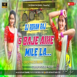 5 Baje Aheye Milelay New Khortha Dj Song 2023 | Dj Rohan Raj Dumka Mp3 Song