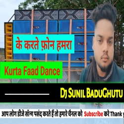 Ke Karte Phone Hamra Power Bass Dj Sunil Mp3 Song