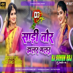 Sadi Tor Jhalar Malar ( Satish Das ) Jhumar Dance Mix Dj Rohan Raj Dumka Mp3 Song