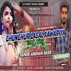 Ghunghur Lagal Kawariya [ Tapori Andhan Bass ] Dj SHOBHIT Bokaro Mp3 Song