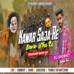 Kawar Saja Re Kawar Utha Re [ Roadshow Dance Mix ] Dj SHOBHIT Bokaro Mp3 Song