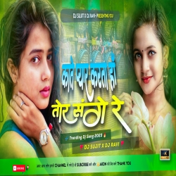 Cycle Se Aaya Sanam Jagran Mix Dj Sujit Bagodar X Dj Ravi Ambatand Mp3 Song