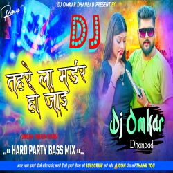 Tahre La Madar Ho Jai - Tuntun Yadav New Bhojpuri Song Hard Bass Mix 2023 - DJ OMKAR Mp3 Song