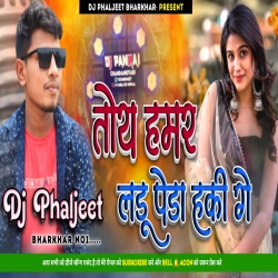 Toy Hamar Ladu Lagi Toy Hamar Peda Ge Old Khortha Dj Song [ Robbot Bass Mix ] Dj Phaljeet Bharkhar Mp3 Song