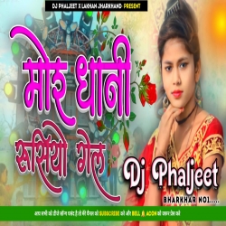 Mor Dhani Rusi Yo Gel New Khortha Dj Song [ Dehati Jhumar Dance Mix ] Dj Phaljeet x Lakhan Mp3 Song