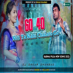 60 40 Niti Ta Nahi Chalato Go - Karma Puja Jhumer Song 2023 - DJ OMKAR Mp3 Song