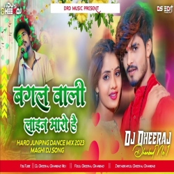 Bagal Vali Line Maro Hai -- Ashish Yadav ( Hard Jumping Mix ) Dj Dheeraj Dhanbad Mp3 Song