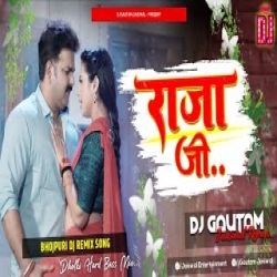 Patari Kamariya Jindagi Bhar Rahi A Raja Ji _ Pawan SIngh ( Dholki Hard Bass Mix) DjGautam Jaiswal Mp3 Song