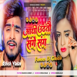 Aarti Uthto Sanghe Sange Ashish Yadav Official Remix By Dj Arman Grd Official Mp3 Song